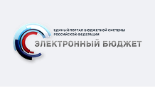 Единый портал бюджетной системы РФ